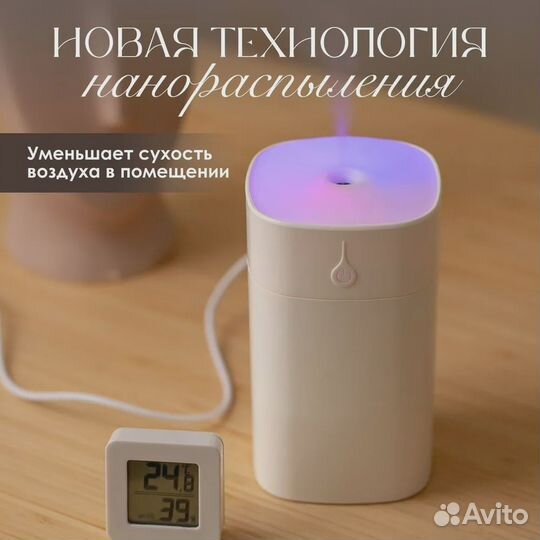 Увлажнитель воздуха
