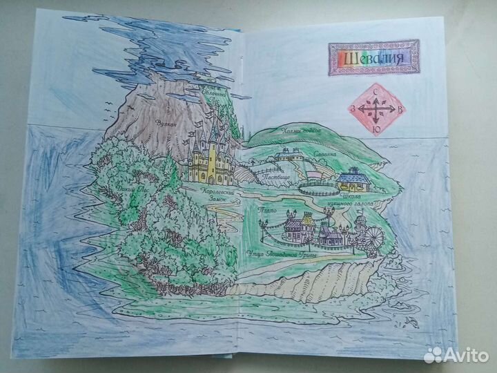 Детские книги Хлое Райдер 