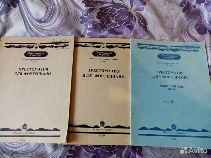 Ноты, самоучители игры и другая музыкальная литера