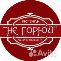 Повар холодного цеха в ресторан