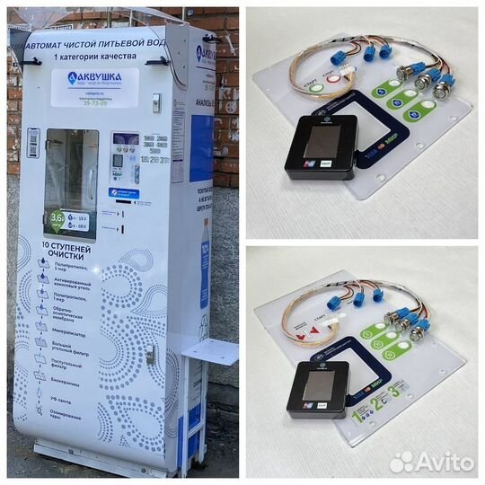 Вендиста аппарат водомат живая вода третий кран