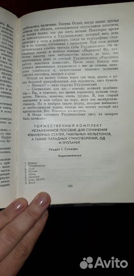 Книга золотой теленок