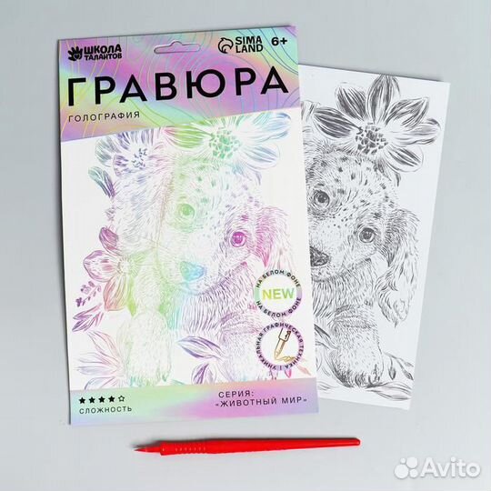 Гравюра «Щенок бигль» A5, с металлическим эффектом