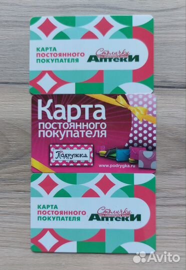 Пластиковые карты