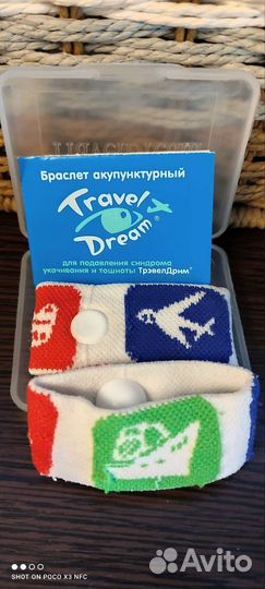 Браслет акупунктурный от укачивания для детей