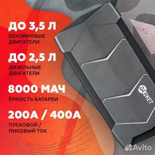 Пуско зарядное устройство для автомобиля