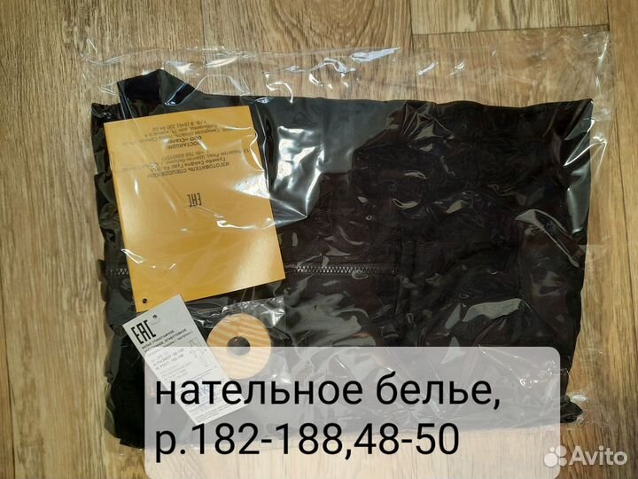 Мужское нательное белье спец.одежда