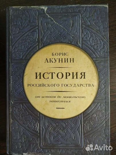 Борис Акунин 