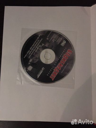 Г. Хрипач. Бодибилдинг современный подход + CD