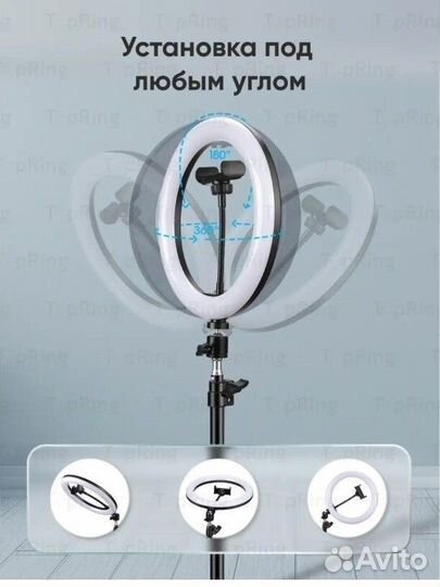 Кольцевая лампа со штативом
