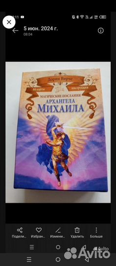 Карты Дорин вирче