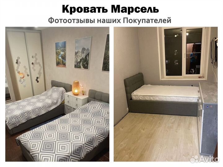 Кровать новая 90х200 Марсель