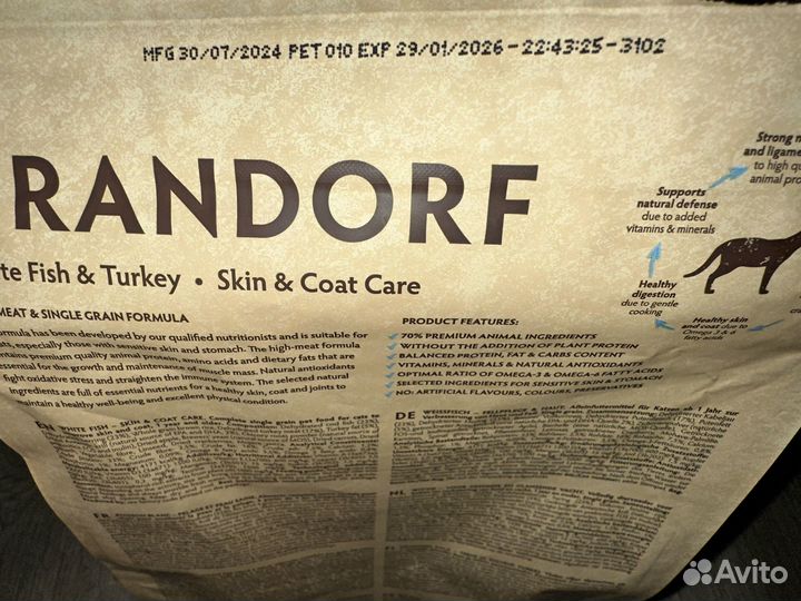 Корм для кошек grandorf