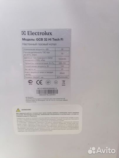 Газовый котел двухконтурный electrolux