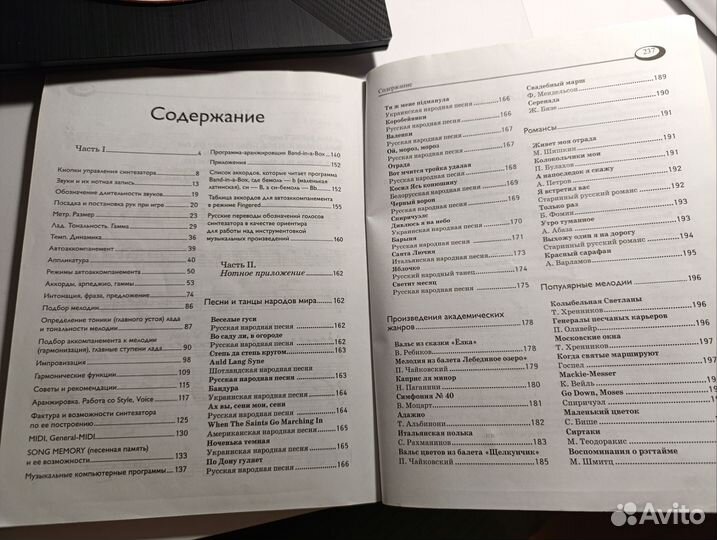 Самоучитель игры на фортепиано лысенко