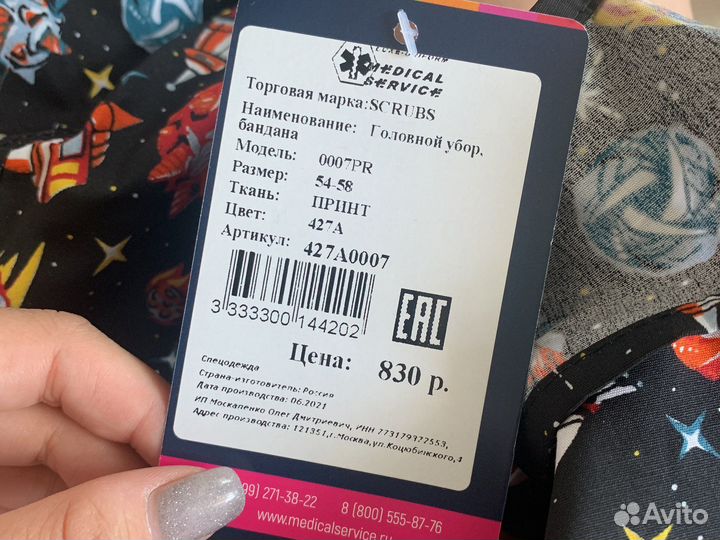 Медицинская шапочка