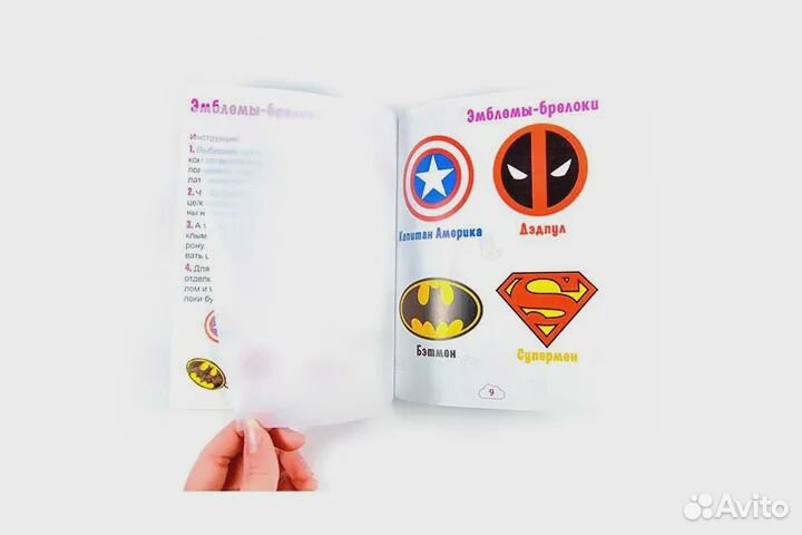 Книга трафареты