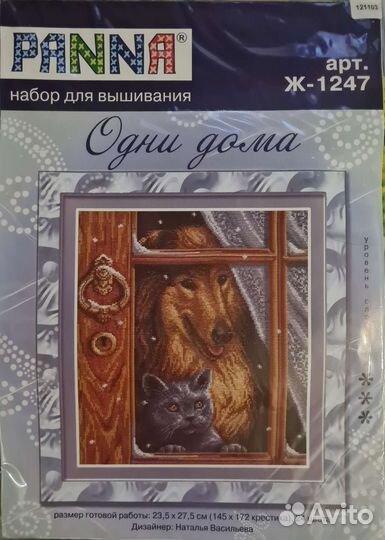 Набор для вышивки 