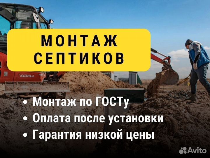 Септик для дачи, дома, сада