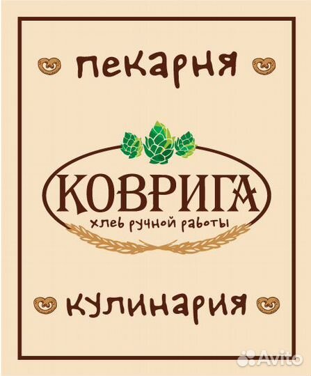 Пекарь дневной на Т.Барамзиной