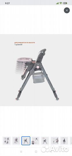 Детский стульчик для кормления