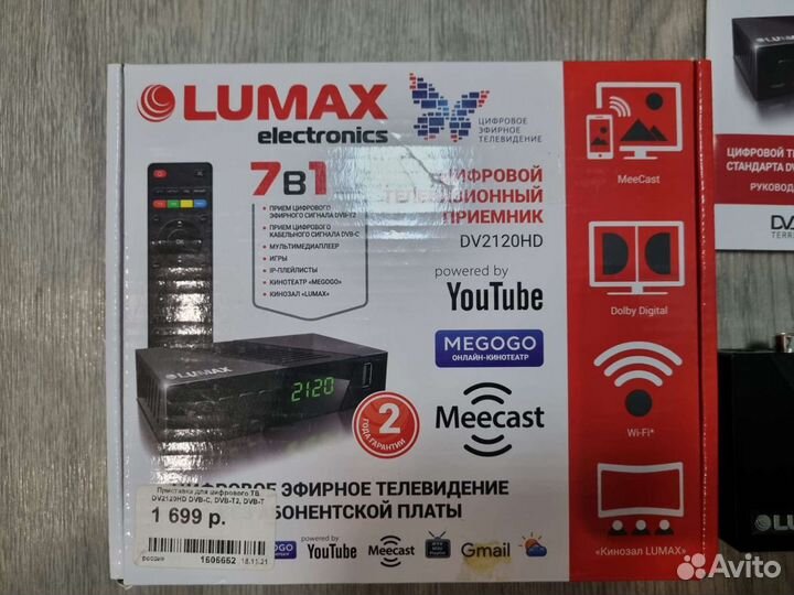 Цифровая тв приставка