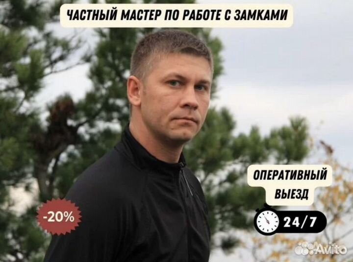 Вскрытие замков, замена замков, установка замков