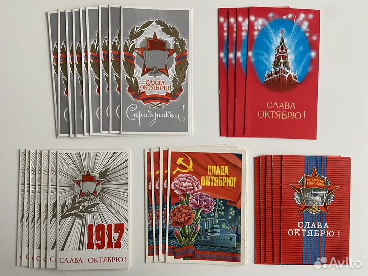 Открытка Слава Октябрю