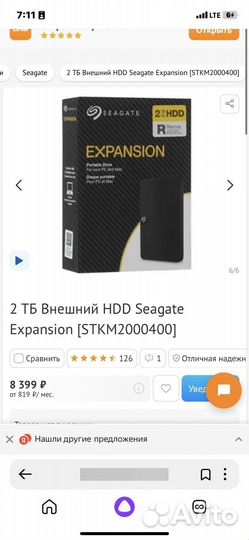 Жесткий диск seagate explanation hdd 2tb