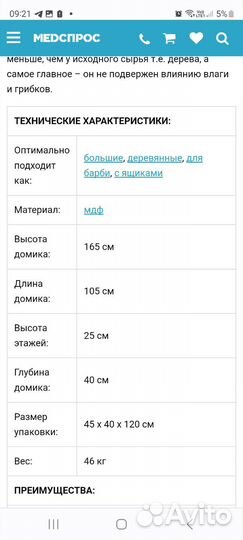 Кукольный домик с мебелью