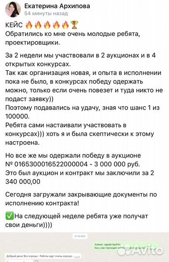 Торги, госзакупки, тендеры, аукционы, 44фз / 223фз