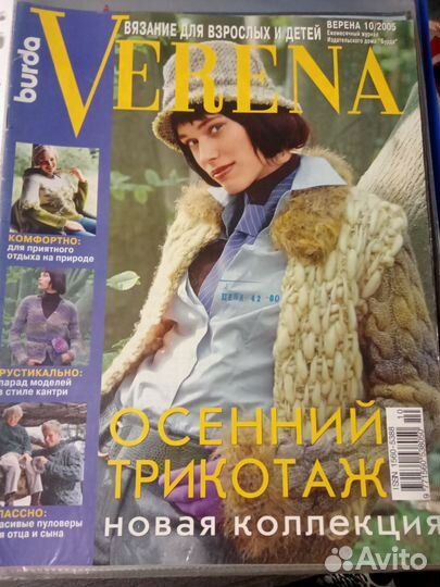 Журналы по вязанию