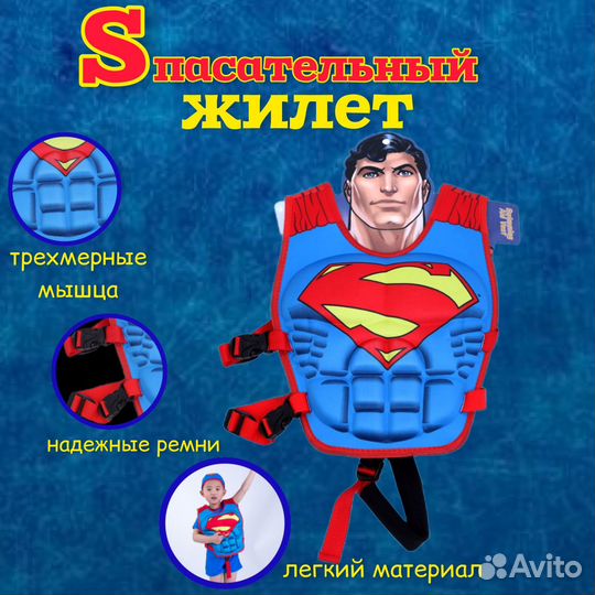 Детский спасательный жилет