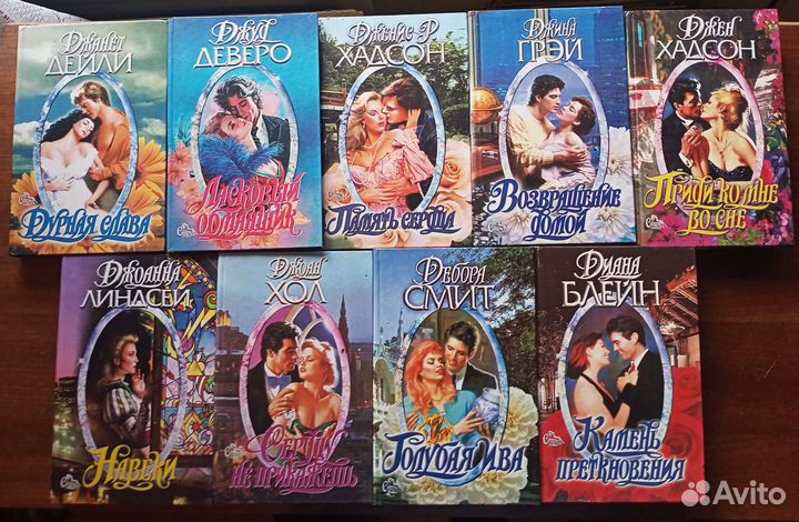 Любовные романы серии 