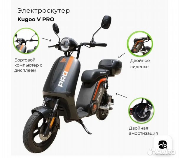 Электро велосипед Электроскутер kugoovpro 60V/20Ah