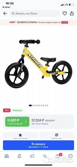 Беговел strider 12