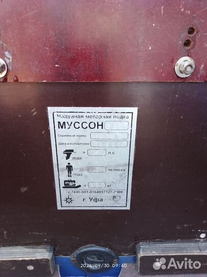 Продается лодка пвх