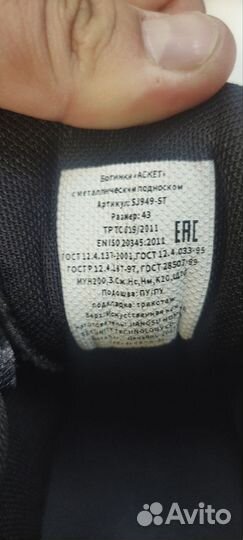 Ботинки теплые