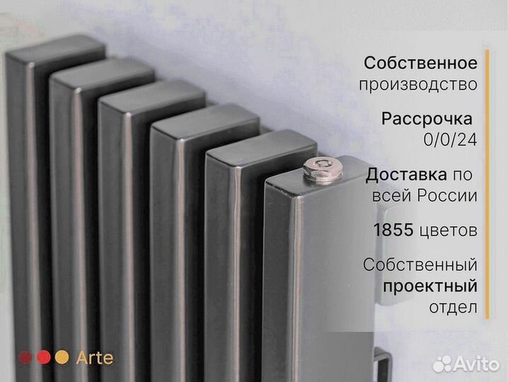 Радиатор отопления Boffo A