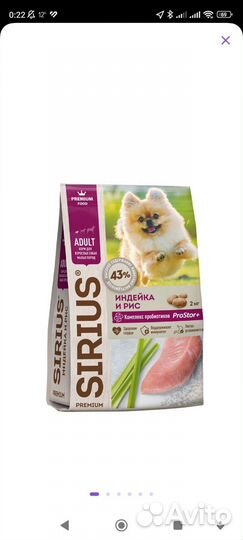 Сухой корм для собак sirius для всех пород 15 кг