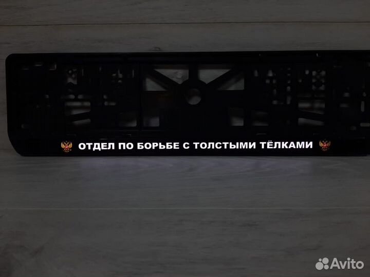 Изготовление рамок номерного знака с LED подсветко