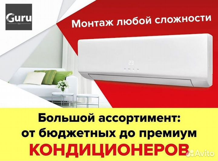 Кондиционеры с монтажом