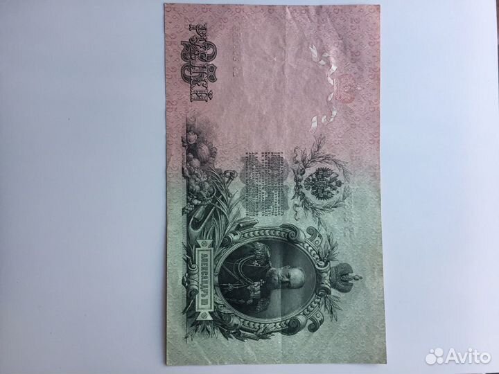 25 рублей 1909 года