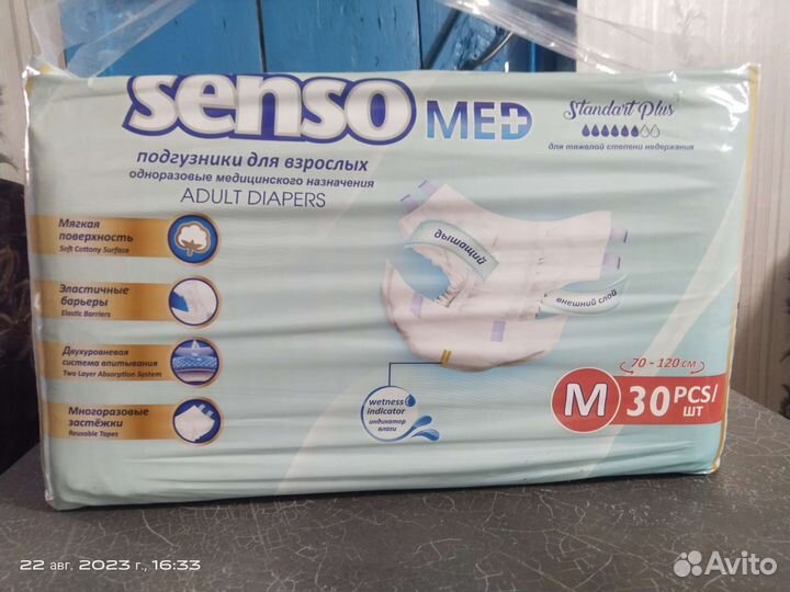 Пеленки и памперсы для взрослых