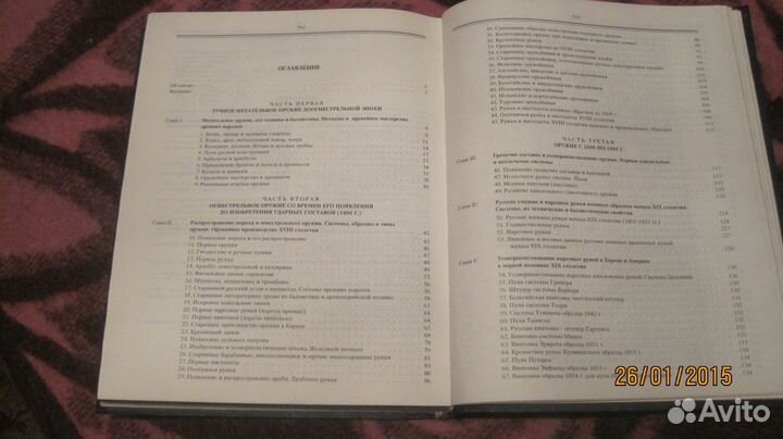 Энциклопедия современного оружия и боевой техники