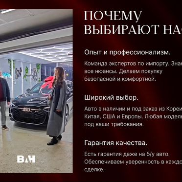 Автомобили под заказ