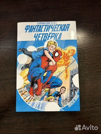 Комикс Фантастическая четверка решить все