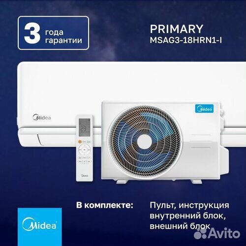 Сплит-система Midea msag3-18HRN1-I серия primary