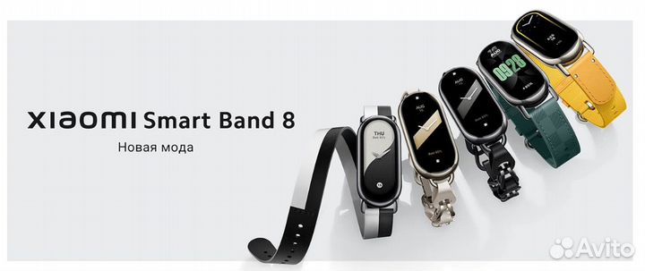 Фитнес-браслет Xiaomi SMART Band 8 Gold