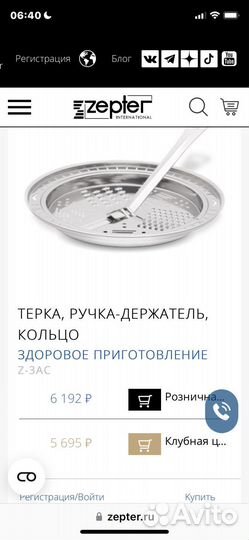 Кастрюля сотейник миска терка пароварка кольцо